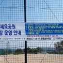 비봉인공습지 축구장 이미지