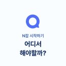 광고로 재미있게 배우는 보험 | 보험 N잡 시작, 어디서 해야할까? 초보자가 꼭 확인해야할 5가지