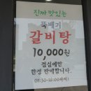 6.25갈비 이미지