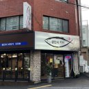광안리피쉬