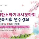 대한소화기학회전북지회