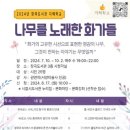 2024년 도서관 지혜학교 이미지