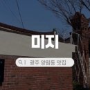 족발야시장 봉선점 네이버블로그