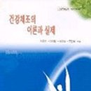 청춘은 즐거워 (건강체조교실) 이미지