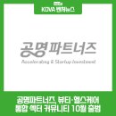 시너지파트너즈 - 강남구 논현로 507 | 시너지파트너즈