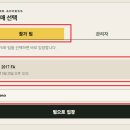 28기 FA 진행 이미지