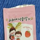 하하네상콤딸기