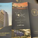 레이어스호텔 레스토랑 이미지