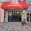 배스킨라빈스대전부사점 이미지