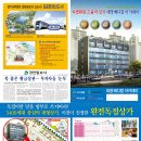 김포 한강신도시 5400세대 단독 대형상가(유명 대형슈퍼 선임대 확정) 10년 계약 2년마다 월세 인상 조건!!! 이미지