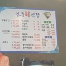 영주회식당 이미지