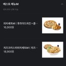 피자나라치킨공주수원 이미지