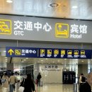 종점할인마트 | 상해3박4일 | 1일차 : 중국남방항공 CZ314, 푸동공항에서 난징동루역까지 가는 법(마그레브)