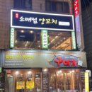 소매점양꼬치 이미지