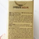 365홍삼 | 어버이날선물 홍삼선물세트 정원삼 365스틱 부모님 루틴 후기