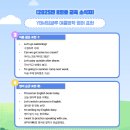 와이비엠잉글루영재학원