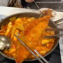 복닥복닥떡볶이