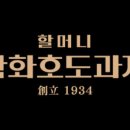 OK호두과자 이미지