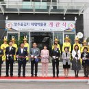 양주골축산영농조합법인