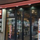 강적들숯불닭갈비 - 안산시 단원구 선부광장1로 32 | 강적들숯불닭갈비
