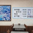 보광보리밥칼국수 이미지
