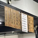 하서랑만두국수 이미지