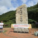 백두대간 졸업 : 지리산 천왕봉~금강산 향로봉 (240908) 이미지