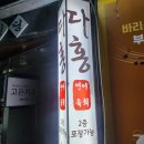 다홍연어 | [ 전북대 맛집 ] 연어 , 육회 맛집인 다홍연어 내돈내산 솔직후기