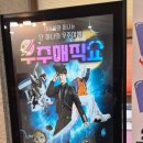 마술여행 소극장 | 안산마술공연 우주매직쇼 어린이마술공연 후기