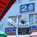 서울남대문시장 | 서울 남대문시장 맛집, 칼국수 골목 후기! 칼국수 시키면 비빔냉면이 서비스? (위치/가격 꿀팁)