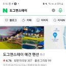 도그앤스테이 이미지