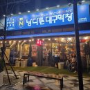 꼬소한지수네 | [세종 해밀동 맛집] 남다른대구막창 :) 진짜 남다르네 (내돈내산 후기)