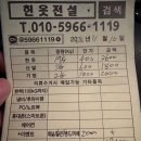 헌옷전설