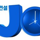 (주)일류건설 - 연천군 군남로 129 | (주)일류건설