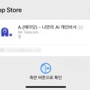 SKT회원이라면 퍼플렉시티 프로 1년 무료😋(순두부찌개vs샐러드 물어보기)
