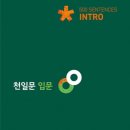 [알파시티 영어학원 CNN이지영어 영어뉴스청취 동영상290](T)053-742-5503,수성구 알파시티2로15