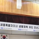 세종오륜유도관 이미지