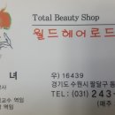 월드헤어로드 네이버블로그