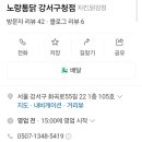 노랑통닭강서 네이버블로그