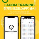 크로스핏라곰트레이닝인창 | [미사/하남] 크로스핏 시작을 라곰 트레이닝 미사점에서 해야하는 이유!