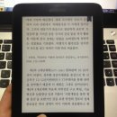 산지 좀 됐지만 후기가 없어서 올리는 리디북스 이북 리더기 ＜리디페이퍼＞ 후기 (부제:킨들과 비교) +단점추가 이미지