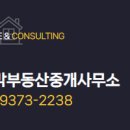 대박부동산중개사무소 이미지