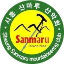 제139차 시흥산마루산악회 경북청송 주왕산 산행안내(2022-11-06) 이미지