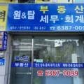 원&탑세무사공인중개사사무소