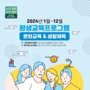 청소년재단 마두 | 마두청소년수련관, 평생교육프로그램으로 소통의 기회 제공