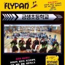 금샘초등학교
