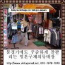 잡화;구제창고 Daum카페