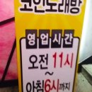 락휴 코인노래연습장 동성로점 이미지