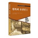 남부지구지소 | 원폭과 조선인 1