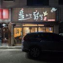 평택 장당동술집 콜라겐닭발 국물닭발 맛집